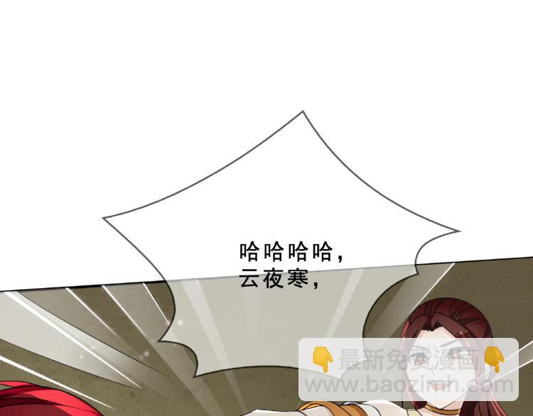 《魔君大人，夫人又暴走了！》第31话 情药如何解？ 第50页