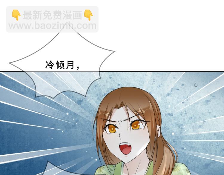 《魔君大人，夫人又暴走了！》第31话 情药如何解？ 第5页