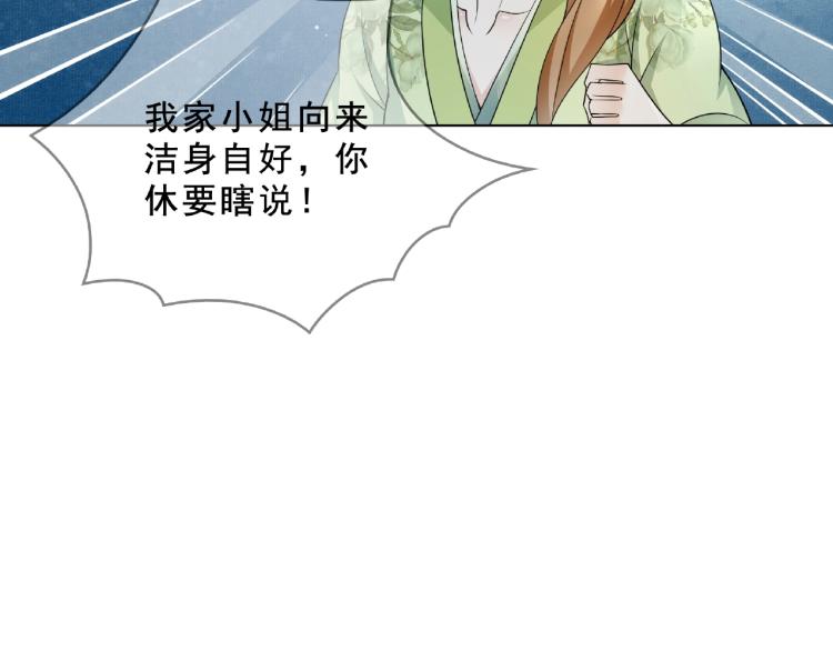 《魔君大人，夫人又暴走了！》第31话 情药如何解？ 第6页