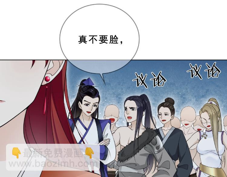 《魔君大人，夫人又暴走了！》第31话 情药如何解？ 第7页