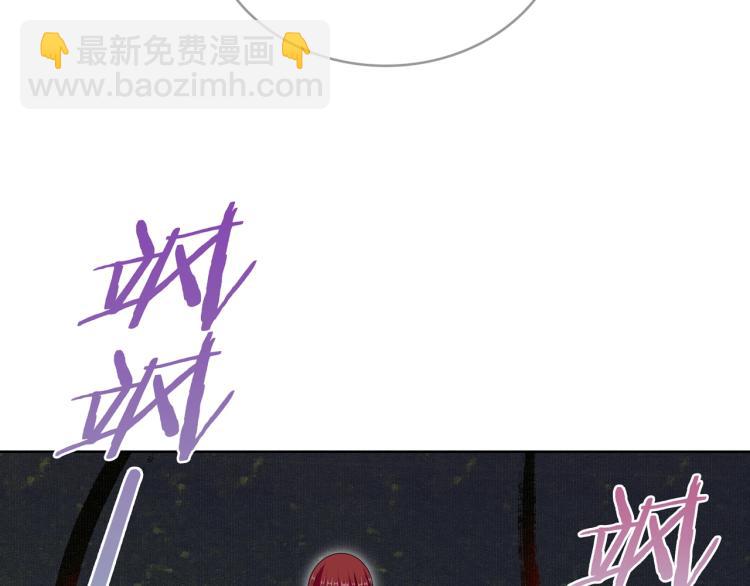 《魔君大人，夫人又暴走了！》第28话 不该看的别看！ 第10页