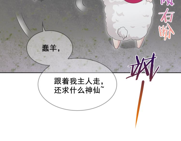 《魔君大人，夫人又暴走了！》第28话 不该看的别看！ 第12页