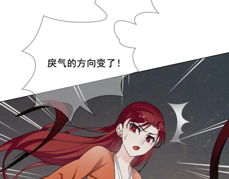 《魔君大人，夫人又暴走了！》第28话 不该看的别看！ 第18页