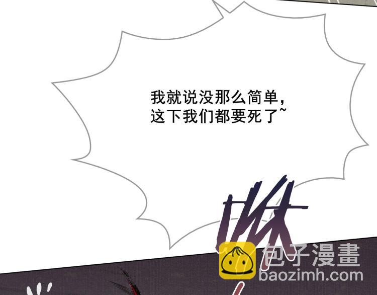《魔君大人，夫人又暴走了！》第28话 不该看的别看！ 第20页