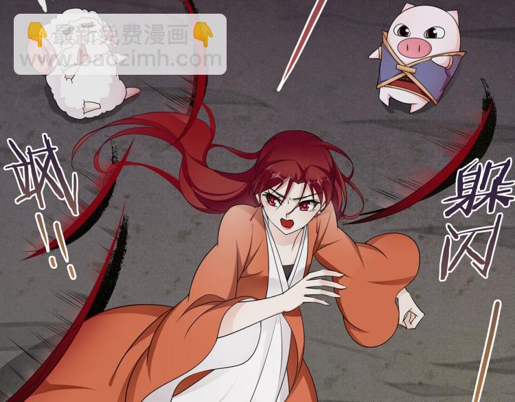 《魔君大人，夫人又暴走了！》第28话 不该看的别看！ 第21页