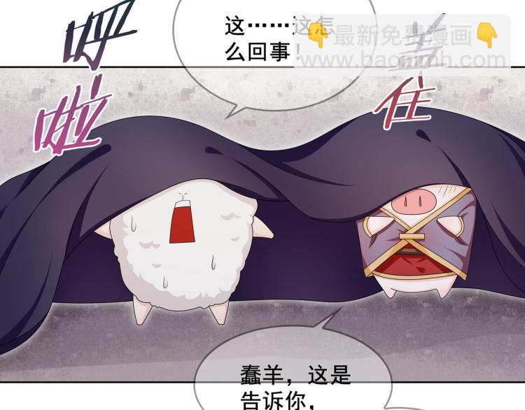 《魔君大人，夫人又暴走了！》第28话 不该看的别看！ 第25页