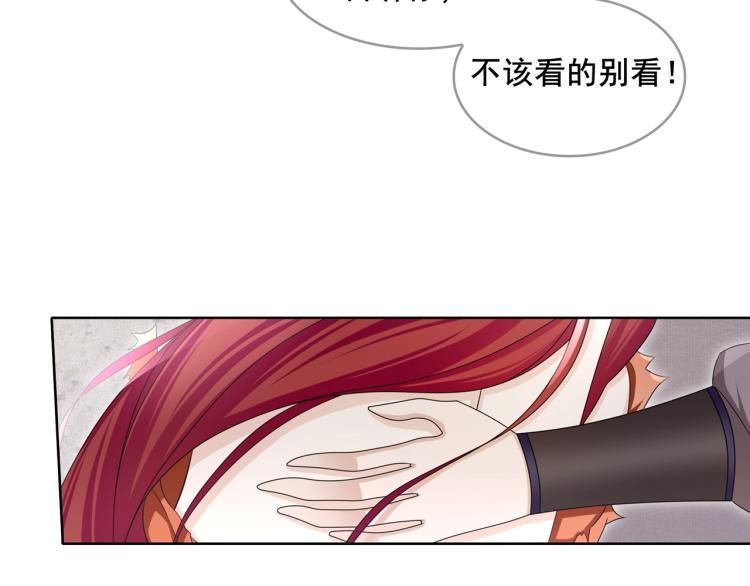 《魔君大人，夫人又暴走了！》第28话 不该看的别看！ 第26页