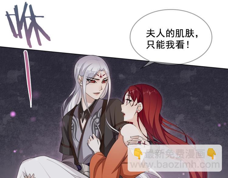 《魔君大人，夫人又暴走了！》第28话 不该看的别看！ 第28页