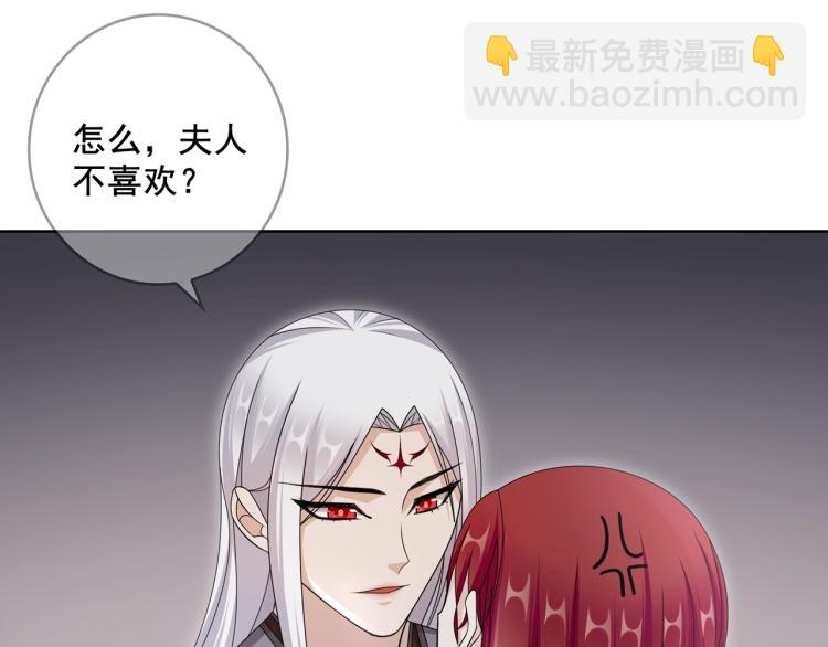 《魔君大人，夫人又暴走了！》第28话 不该看的别看！ 第33页