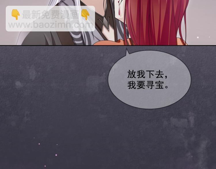 《魔君大人，夫人又暴走了！》第28话 不该看的别看！ 第34页