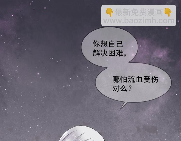 《魔君大人，夫人又暴走了！》第28话 不该看的别看！ 第35页