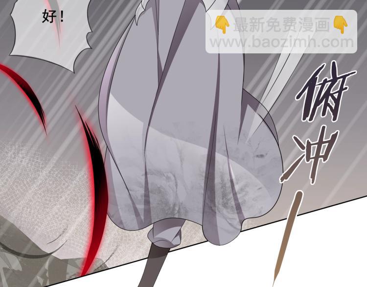 《魔君大人，夫人又暴走了！》第28话 不该看的别看！ 第39页