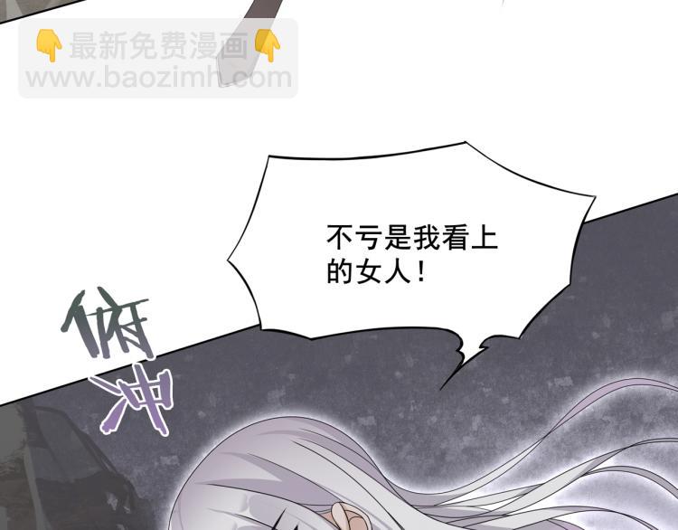 《魔君大人，夫人又暴走了！》第28话 不该看的别看！ 第40页