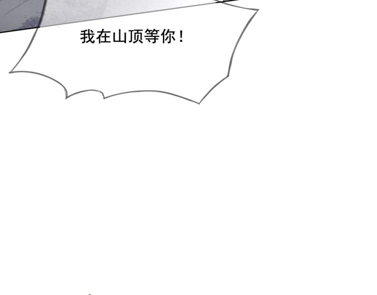 《魔君大人，夫人又暴走了！》第28话 不该看的别看！ 第42页