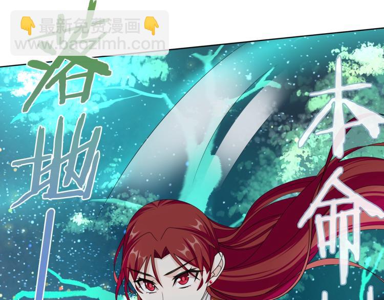 《魔君大人，夫人又暴走了！》第28话 不该看的别看！ 第43页