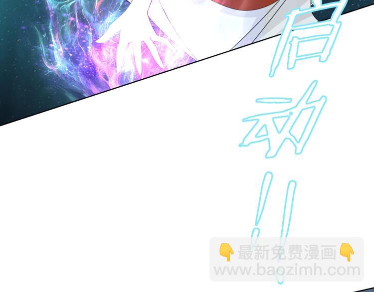 《魔君大人，夫人又暴走了！》第28话 不该看的别看！ 第45页