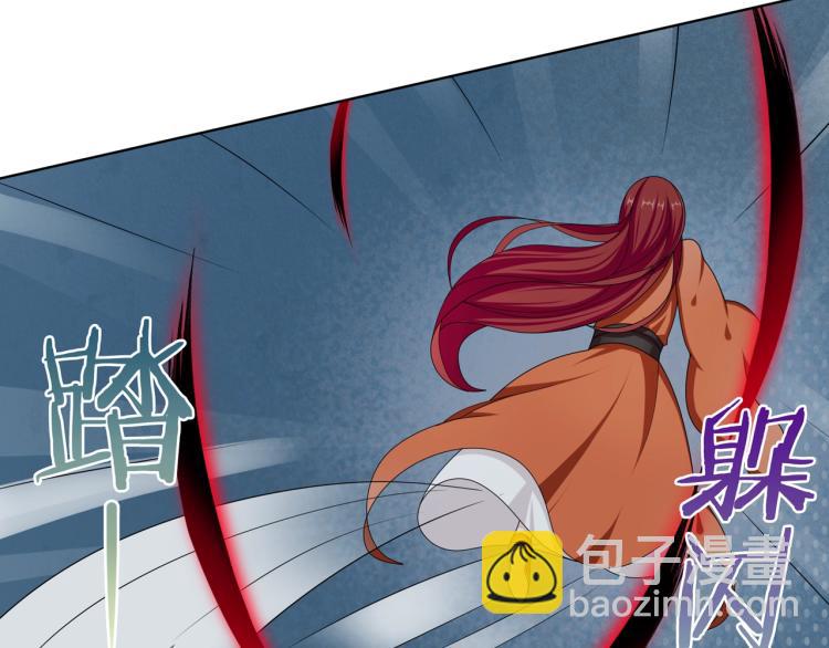 《魔君大人，夫人又暴走了！》第28话 不该看的别看！ 第46页