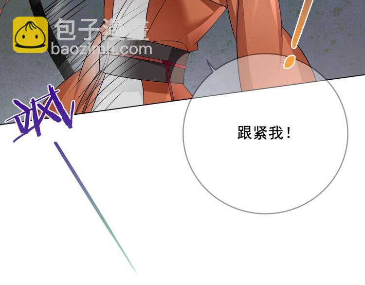 《魔君大人，夫人又暴走了！》第28话 不该看的别看！ 第7页