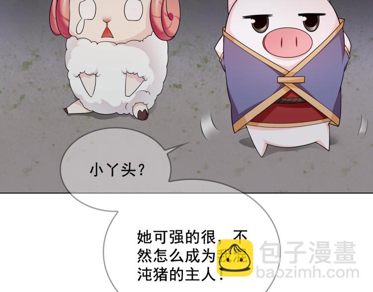 《魔君大人，夫人又暴走了！》第28话 不该看的别看！ 第9页