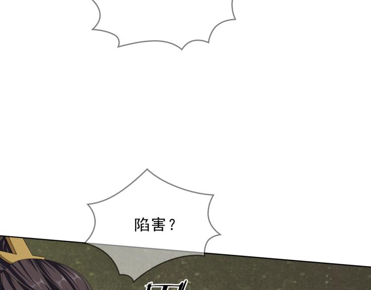 《魔君大人，夫人又暴走了！》第32话 不愧是我夫人！ 第10页