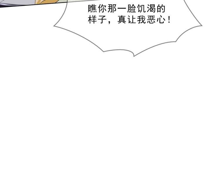 《魔君大人，夫人又暴走了！》第32话 不愧是我夫人！ 第12页