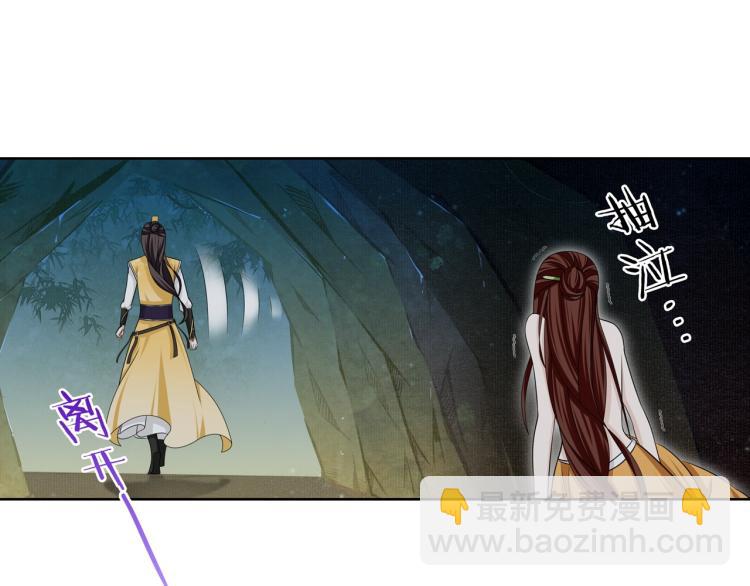 《魔君大人，夫人又暴走了！》第32话 不愧是我夫人！ 第13页