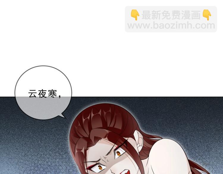 《魔君大人，夫人又暴走了！》第32话 不愧是我夫人！ 第15页