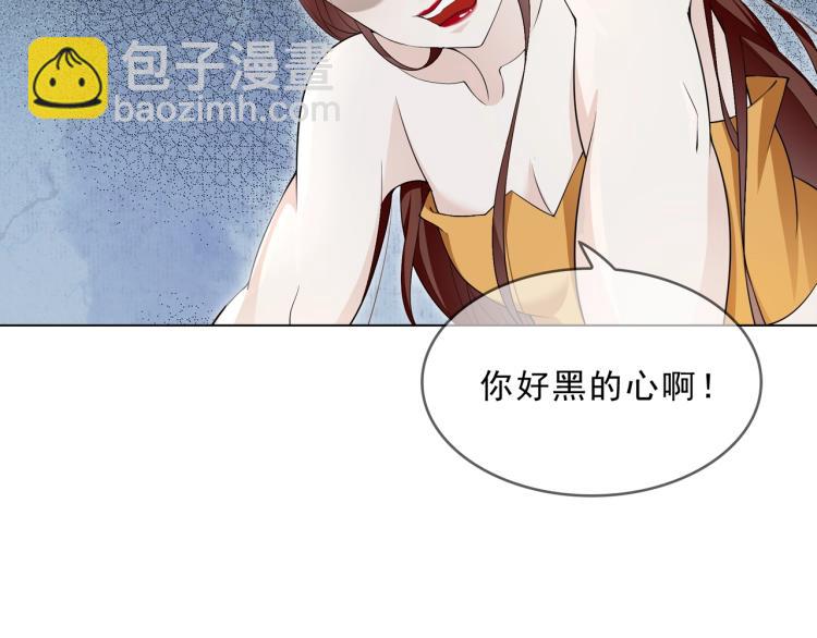 《魔君大人，夫人又暴走了！》第32话 不愧是我夫人！ 第16页