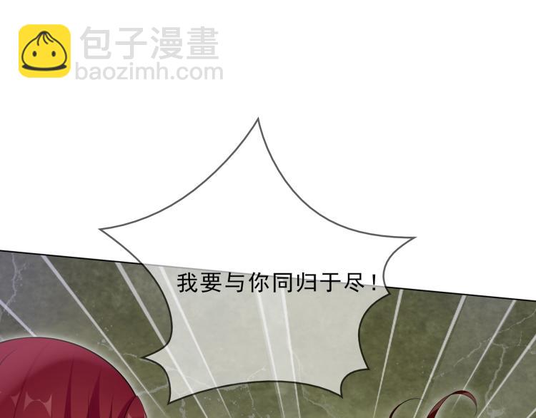《魔君大人，夫人又暴走了！》第32话 不愧是我夫人！ 第17页