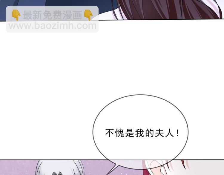 《魔君大人，夫人又暴走了！》第32话 不愧是我夫人！ 第22页