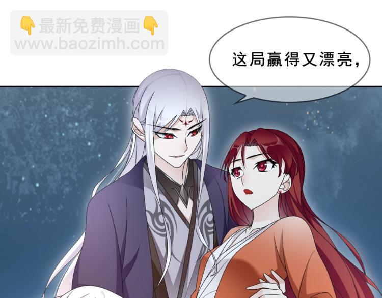 《魔君大人，夫人又暴走了！》第32话 不愧是我夫人！ 第26页