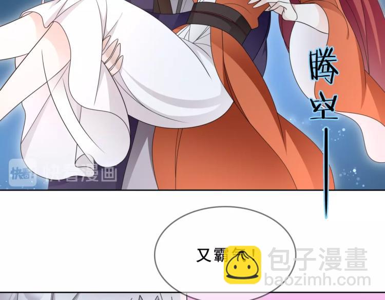 《魔君大人，夫人又暴走了！》第32话 不愧是我夫人！ 第27页