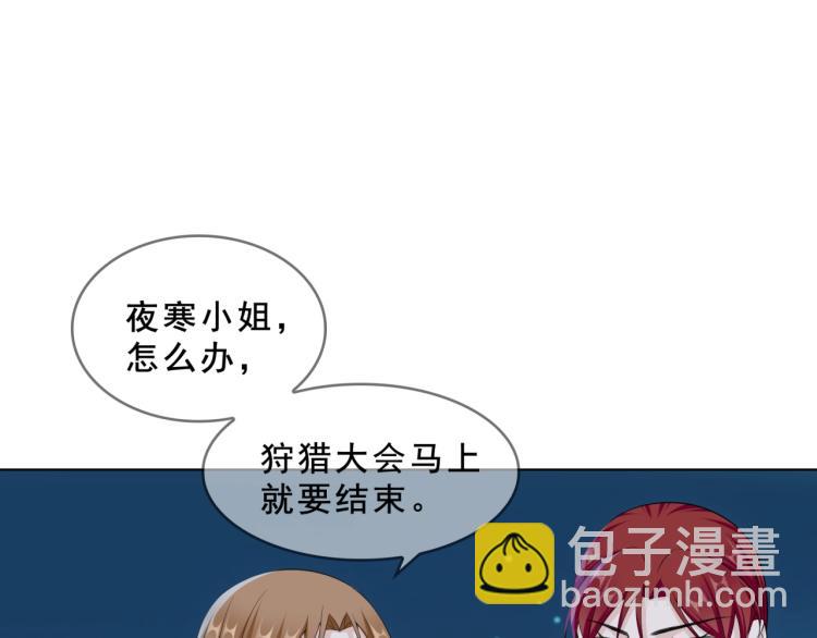 《魔君大人，夫人又暴走了！》第32话 不愧是我夫人！ 第35页