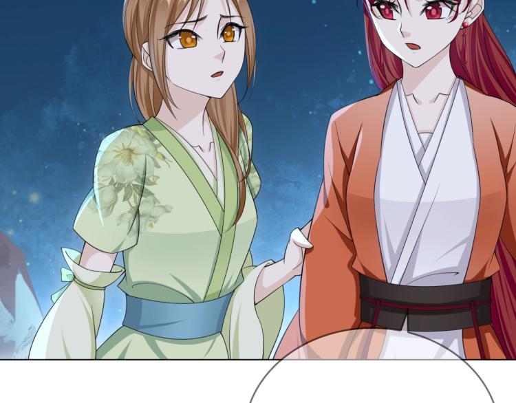 《魔君大人，夫人又暴走了！》第32话 不愧是我夫人！ 第36页