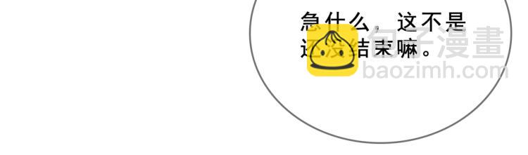 《魔君大人，夫人又暴走了！》第32话 不愧是我夫人！ 第37页