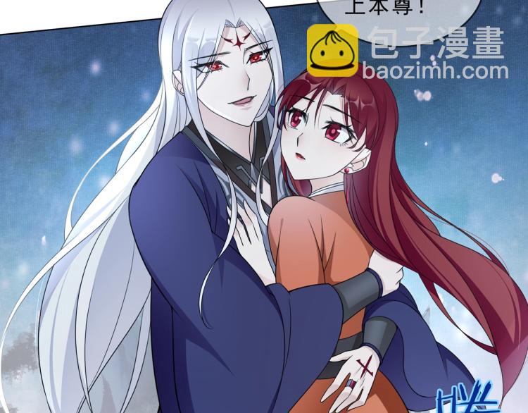 《魔君大人，夫人又暴走了！》第32话 不愧是我夫人！ 第42页