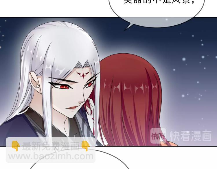 《魔君大人，夫人又暴走了！》第32话 不愧是我夫人！ 第48页
