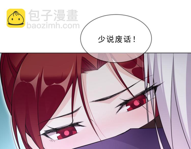 《魔君大人，夫人又暴走了！》第32话 不愧是我夫人！ 第50页
