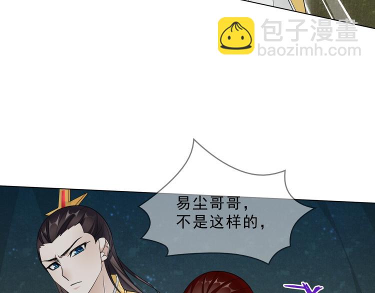 《魔君大人，夫人又暴走了！》第32话 不愧是我夫人！ 第8页