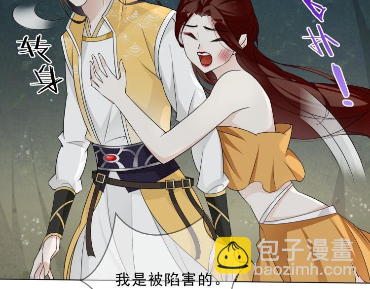 《魔君大人，夫人又暴走了！》第32话 不愧是我夫人！ 第9页