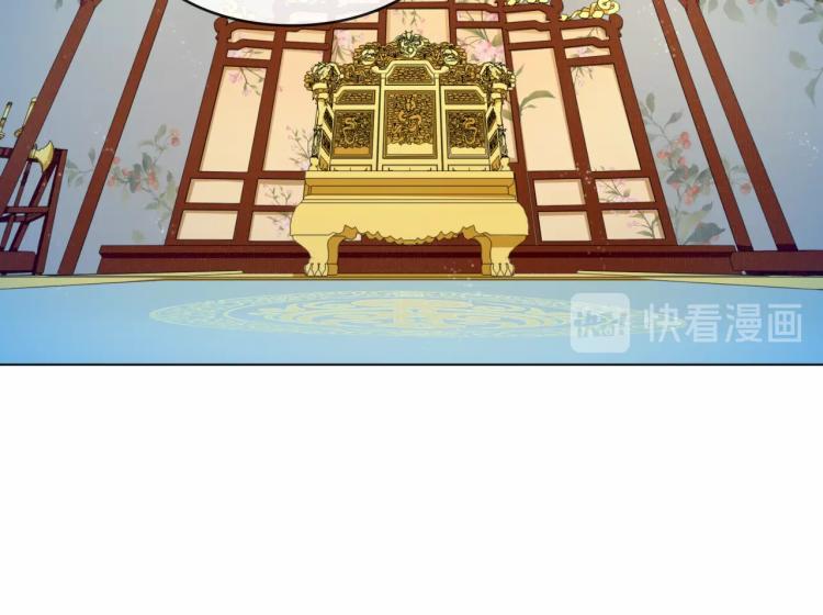 《魔君大人，夫人又暴走了！》第34话 真假天子 第14页