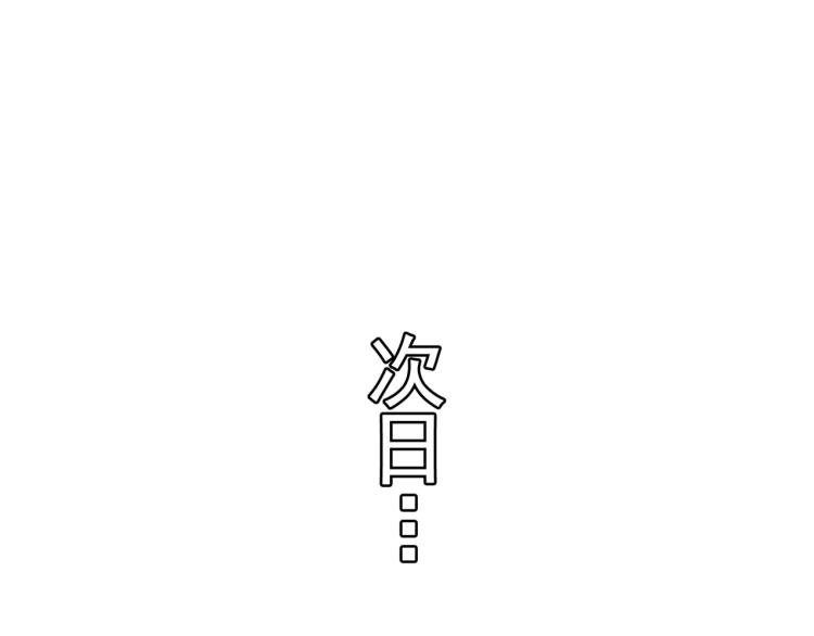 《魔君大人，夫人又暴走了！》第34话 真假天子 第15页