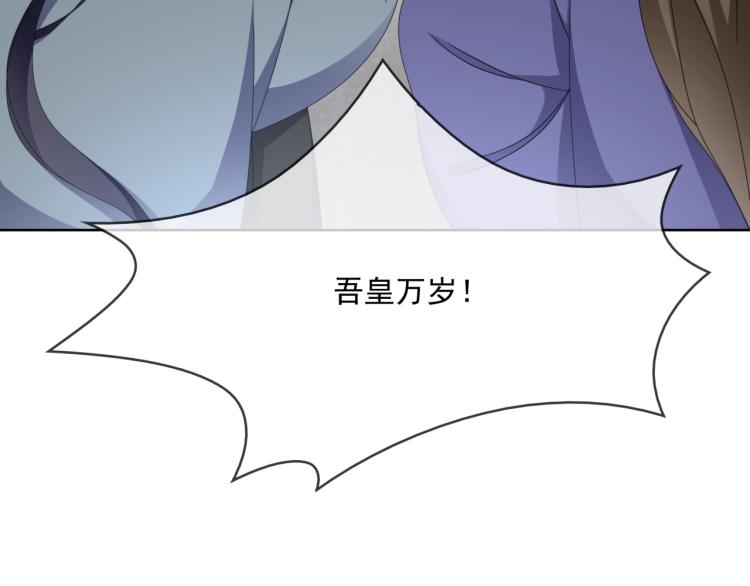 《魔君大人，夫人又暴走了！》第34话 真假天子 第18页