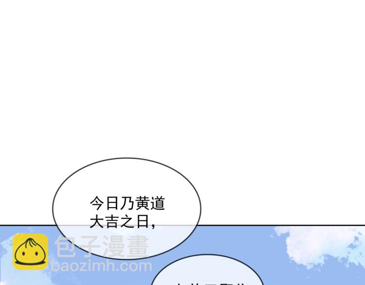 《魔君大人，夫人又暴走了！》第34话 真假天子 第19页