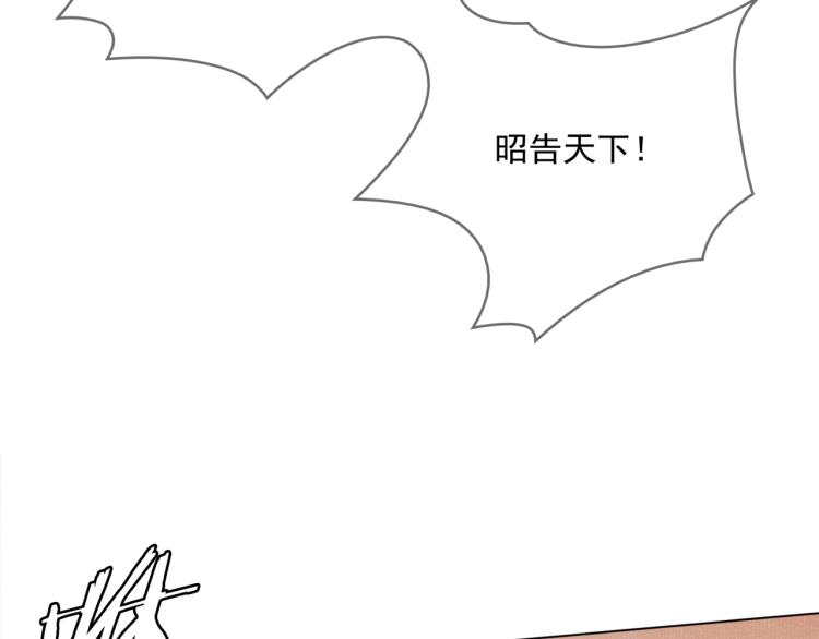 《魔君大人，夫人又暴走了！》第34话 真假天子 第32页