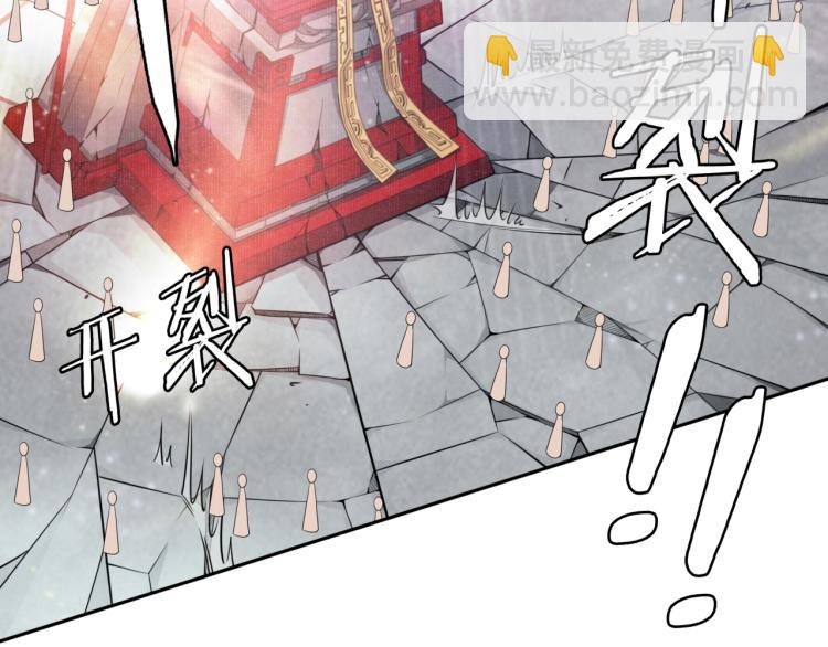 《魔君大人，夫人又暴走了！》第34话 真假天子 第47页
