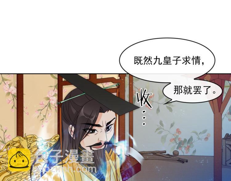 《魔君大人，夫人又暴走了！》第34话 真假天子 第5页