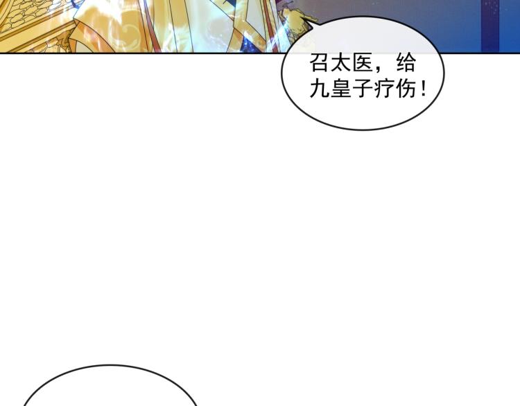 《魔君大人，夫人又暴走了！》第34话 真假天子 第6页