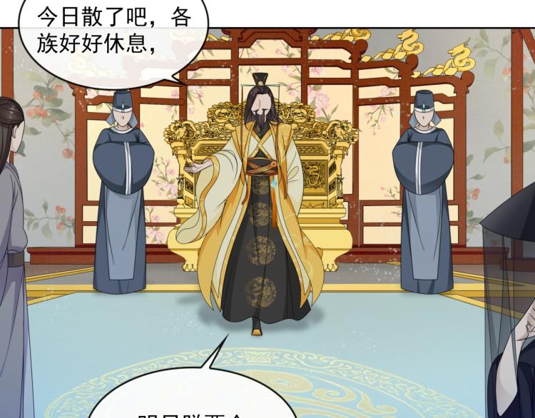 《魔君大人，夫人又暴走了！》第34话 真假天子 第7页