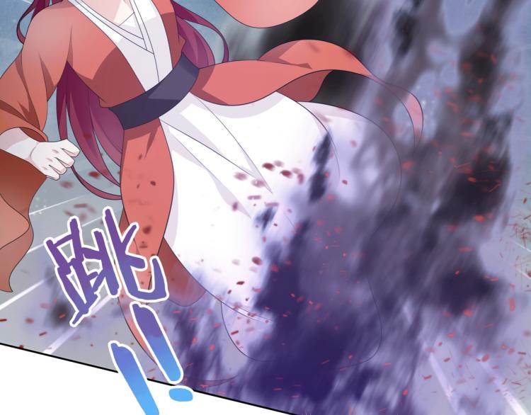 《魔君大人，夫人又暴走了！》第35话 我的女王 第10页
